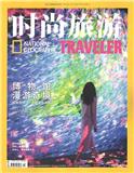 时尚旅游