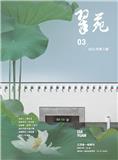 翠苑