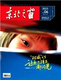 东北之窗