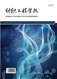 纺织工程学报（原：服饰导刊）