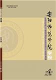 安阳师范学院学报