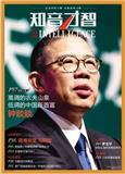 知音才智（原：消费评论；知音励志）