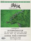 上海采风