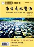 南方自然资源（原：南方国土资源、广西地质）