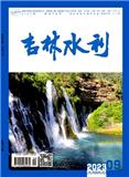 吉林水利