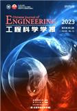工程科学学报（原：北京科技大学学报）