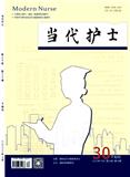 当代护士（下旬刊）