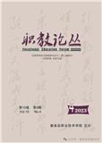 秦皇岛职业技术学院职教论丛（原：职教论丛）（内刊）