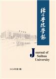 绥化学院学报（原绥化师专学报）