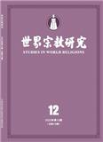 世界宗教研究（不收版面费审稿费）