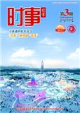 时事（初中）（原：时事报告.中学生版）