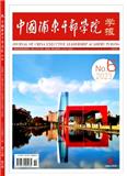 中国浦东干部学院学报（不收版面费）
