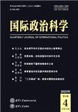 国际政治科学（不收版面费审稿费）