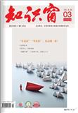知识窗（上半月）