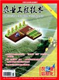 农业工程技术：农业信息化（中旬刊）（合并至：农业工程技术）