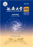 延安大学学报（自然科学版）