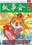 故事会（绿版）（下半月）（稿酬400元/千字）