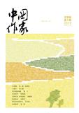 中国作家
