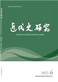 近代史研究（不收版面费审稿费）