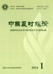 中国农村经济（不收版面费审稿费）