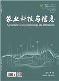 农业科技与信息