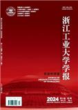 浙江工业大学学报（社会科学版）