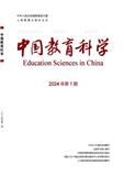 中国教育科学（中英文）