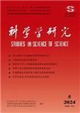 科学学研究