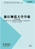 浙江师范大学学报（自然科学版）