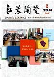 江苏陶瓷