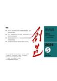 创造（不收版面费审稿费）