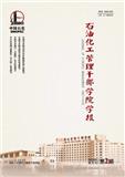 石油化工管理干部学院学报（不收版面费审稿费）
