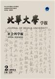 北华大学学报（社会科学版）