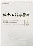 社会工作与管理（原：广东工业大学学报（社会科学版））（不收版面费审稿费）