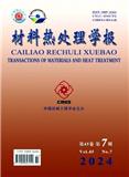 材料热处理学报