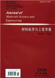材料科学与工程学报（原：材料科学与工程）