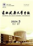吉林建筑大学学报（原：吉林建筑工程学院学报）