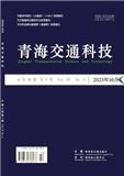 青海交通科技