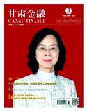 甘肃金融（不收版面费审稿费）