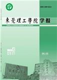 东莞理工学院学报（不收版面费审稿费）