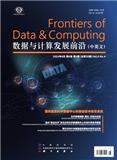 数据与计算发展前沿（中英文）（原：科研信息化技术与应用）