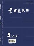 管理现代化