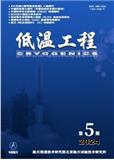 低温工程（英文稿件不收版面费）