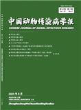 中国动物传染病学报（原：中国兽医寄生虫病）