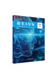 语言与智能（集刊）