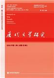 唐代文学研究（集刊）（不收版面费审稿费）