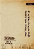 河北科技工程职业技术大学学报（原：邢台职业技术学院学报;军需工业学院学报）（优稿不收版面费）