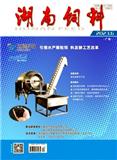 湖南饲料（不收版面费审稿费）（休刊）