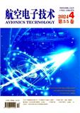 航空电子技术（不收版面费审稿费）