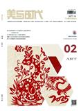 美与时代·创意（上旬刊）